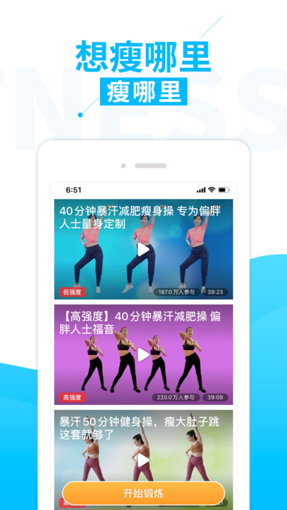 糖豆健身广场舞app