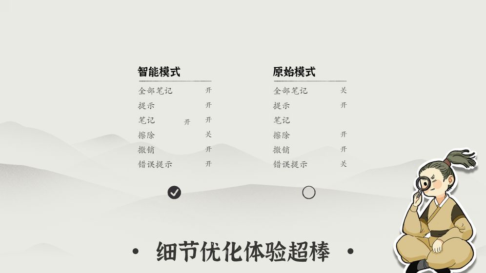 汉字数独官方版(暂未上线)