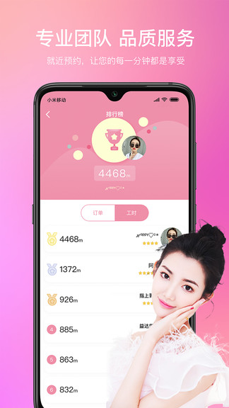 仙女酱app