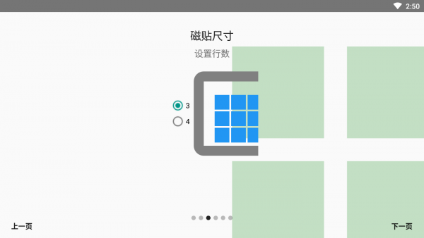 磁贴桌面app