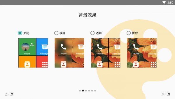 磁贴桌面app