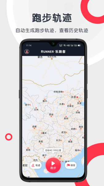 乐跑者最新版本