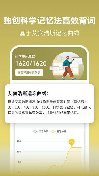 莱特阿拉伯语学习背单词app