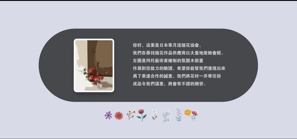 花变手游(暂未上线)