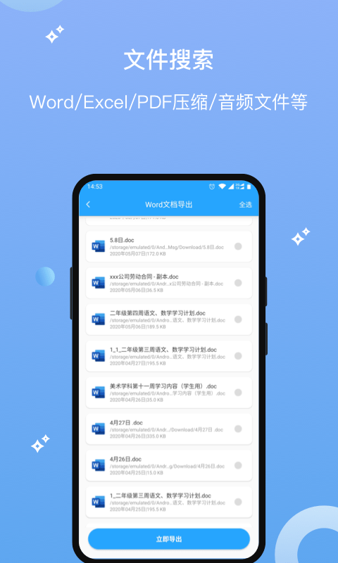 数据清理恢复大师app