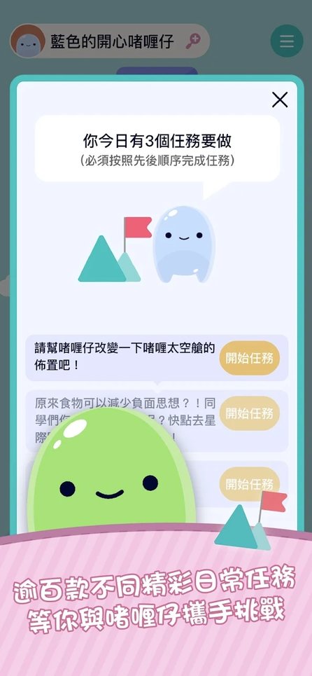 pocketjelle手机版(暂未上线)