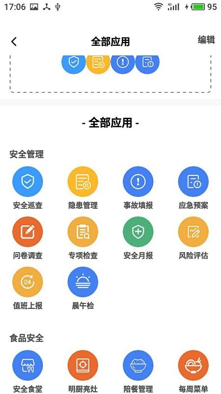 双安企业版软件