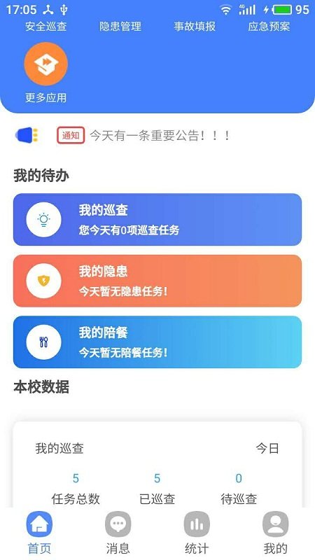 双安企业版软件