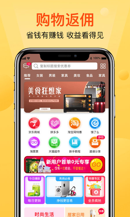 领送app手机版