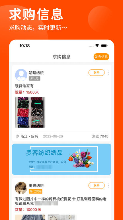 布球人app