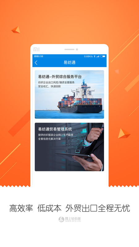 网上轻纺城官方app