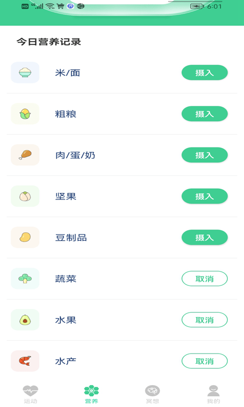 步步前进app