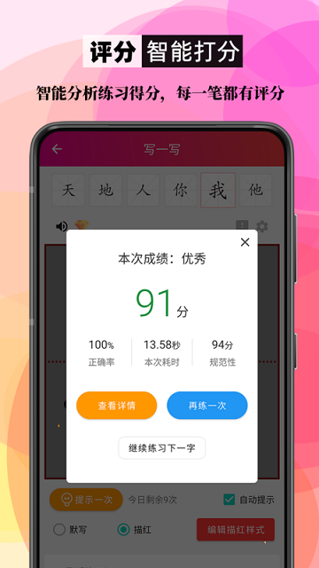 笔顺笔画大全app