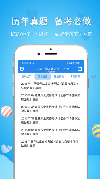 懂与应试app