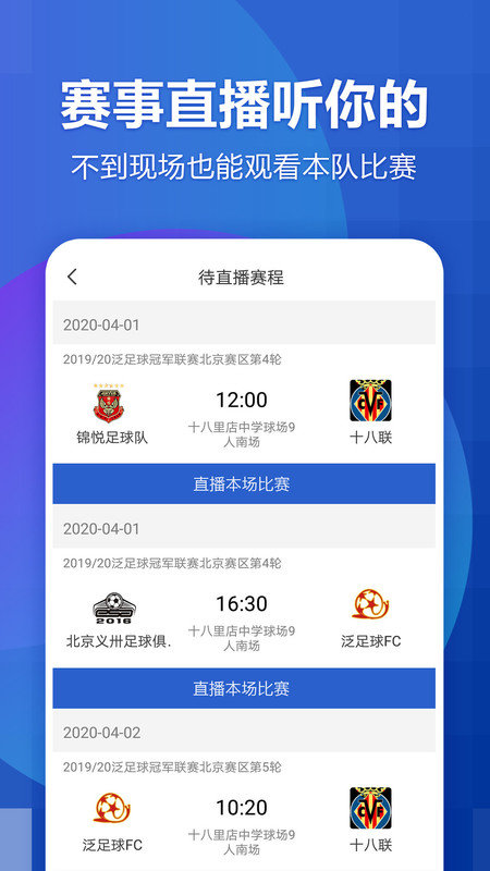 泛赛通app