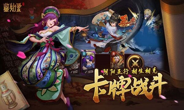 鉴知录最新版(暂未上线)