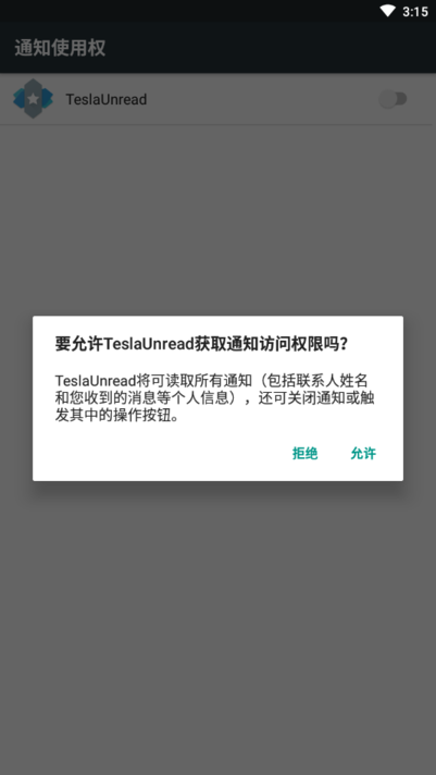 teslaunrad插件汉化版