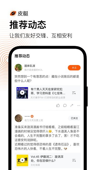 快手皮艇app