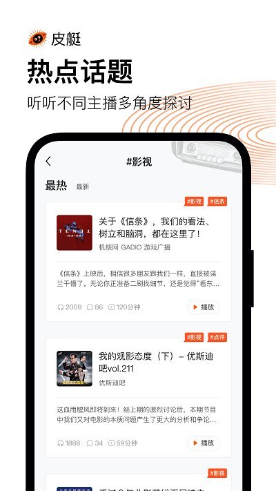 快手皮艇app