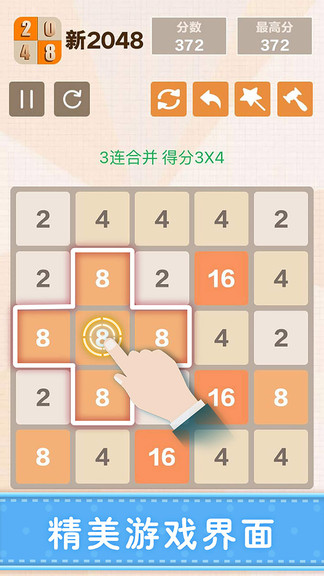 2048星座消除游戏(暂未上线)