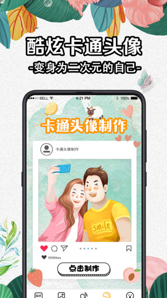 diy动态壁纸大全app