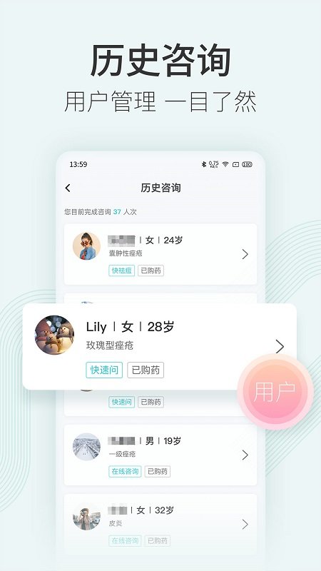 美图问医医生版app