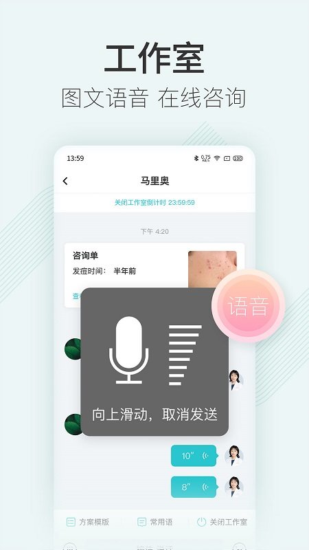 美图问医医生版app