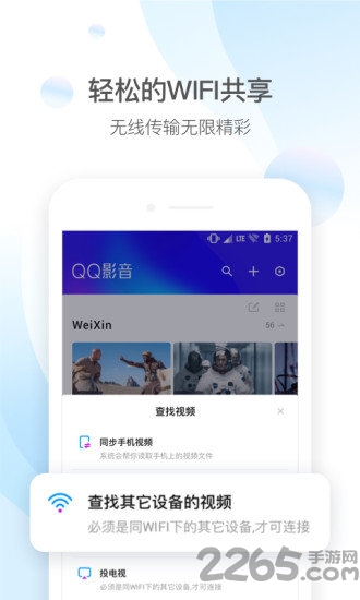 qq影音电视版apk