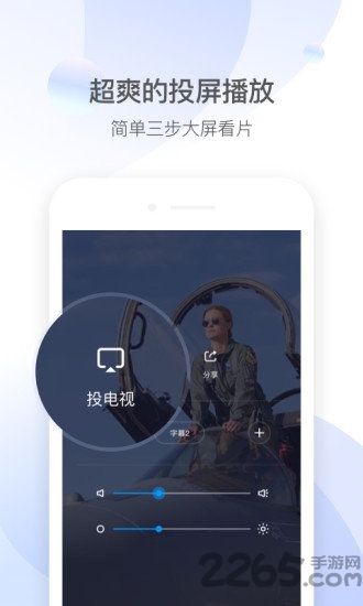 qq影音电视版apk