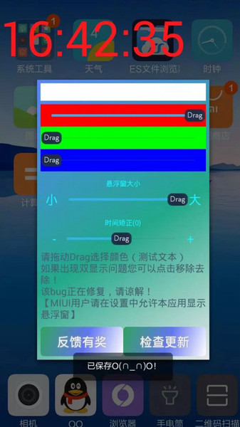 悬浮时间软件