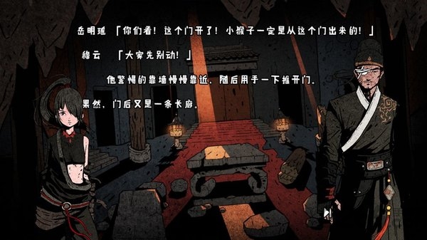 侠隐行录困境疑云最新版(暂未上线)