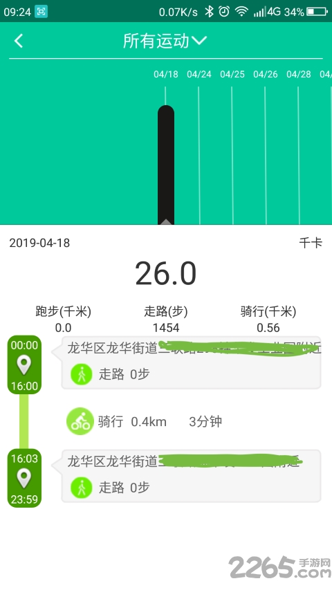 乐淳运动lite软件