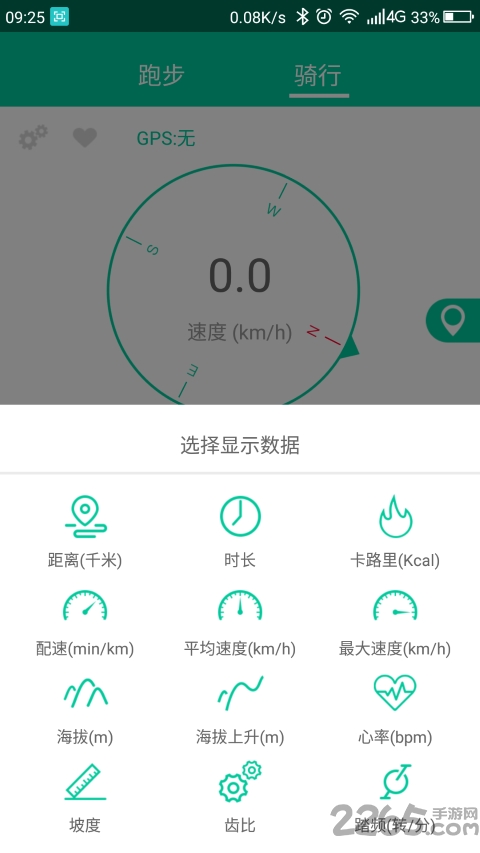 乐淳运动lite软件