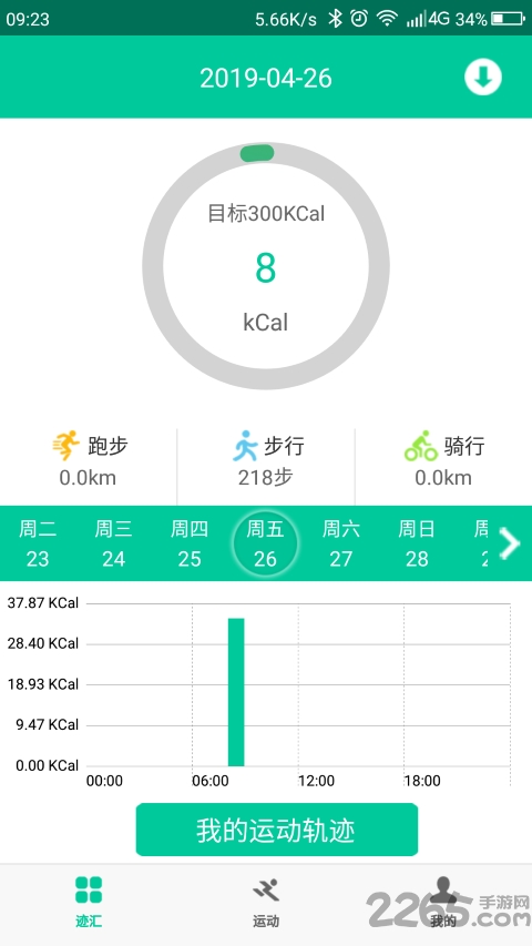 乐淳运动lite软件