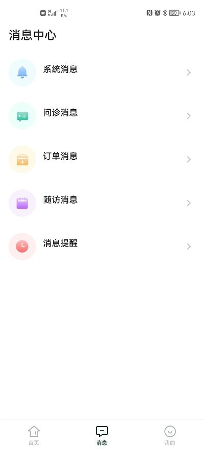 领德健康app