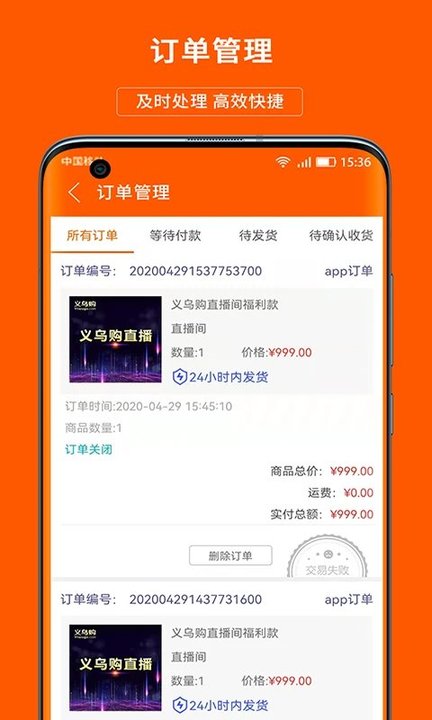 合众商户版app最新版(义乌购商户版)