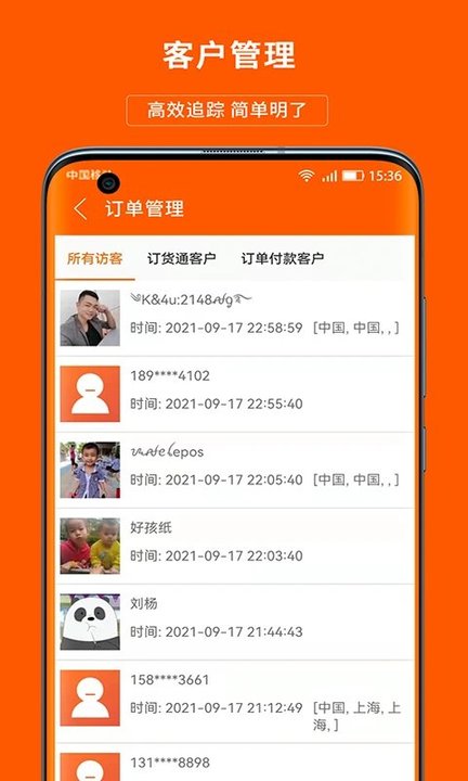 合众商户版app最新版(义乌购商户版)