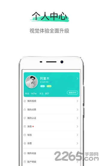 微知秀短视频app