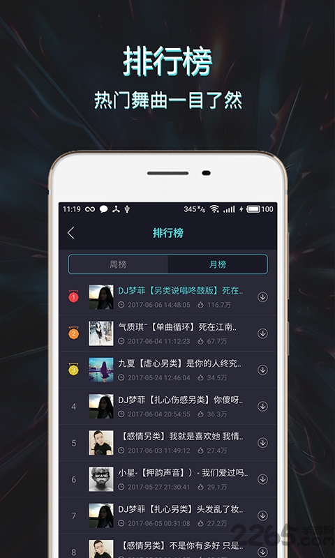 mc音乐库app