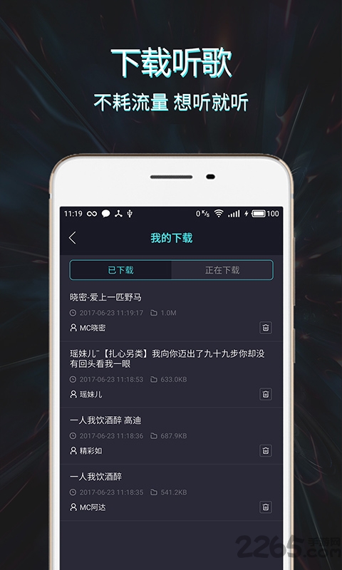 mc音乐库app