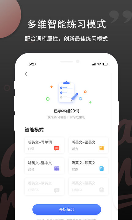 pte单词app