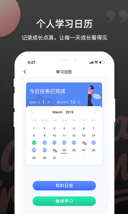 pte单词app