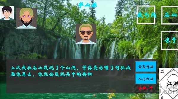 江湖武林官方正版