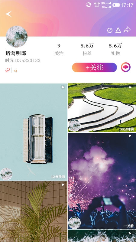 时光工厂app