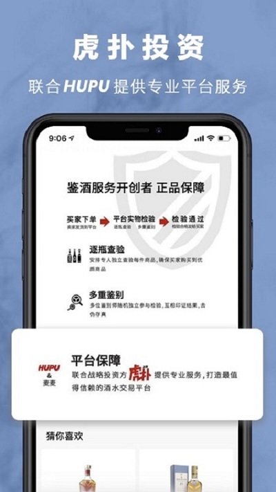 麦麦酒市app