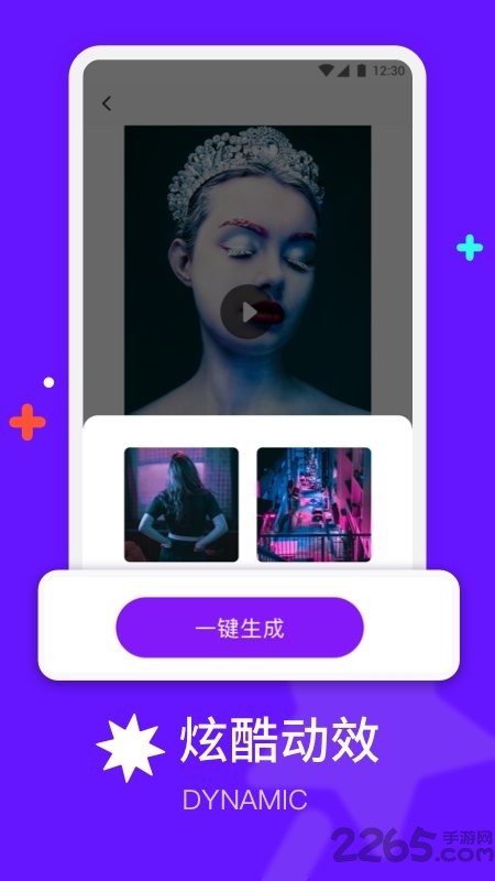 节奏模板视频app