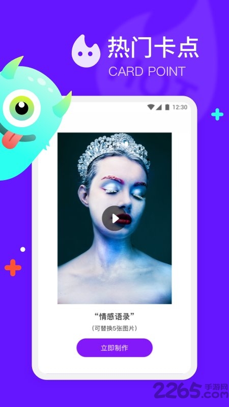 节奏模板视频app