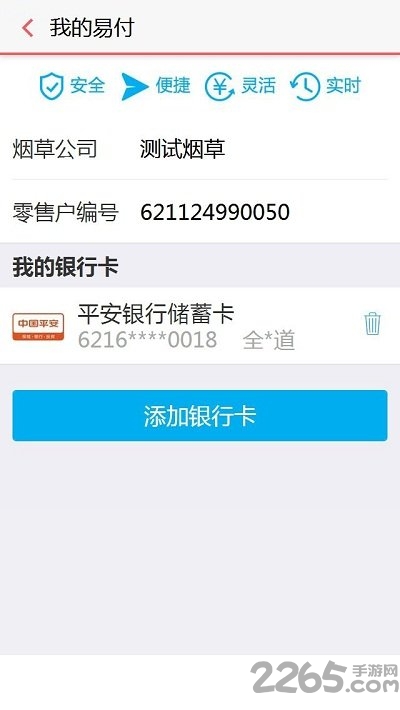 中国烟草网上超市app(新商盟)