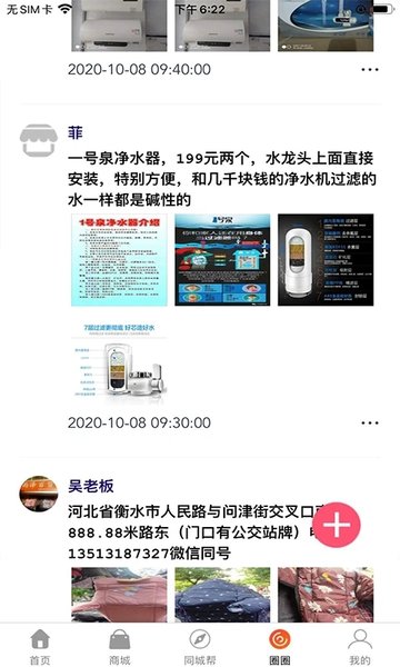 惠会联盟app