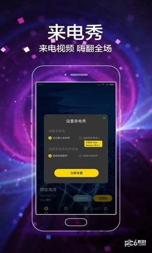 闪动壁纸app